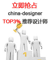 申请推荐设计师