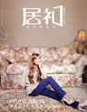 居礼